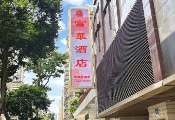 Fu Hua Hotel